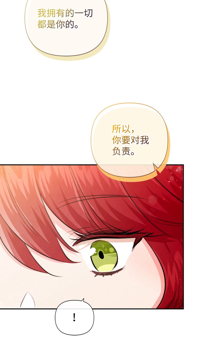 88 你要对我负责(1/2)-第88话