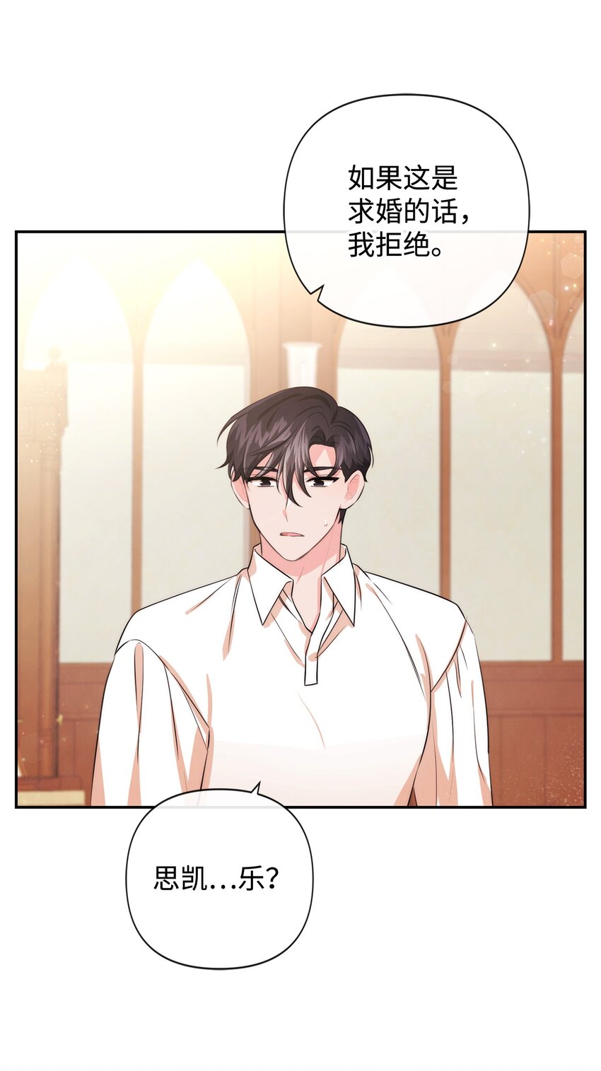 88 你要对我负责(1/2)-第88话