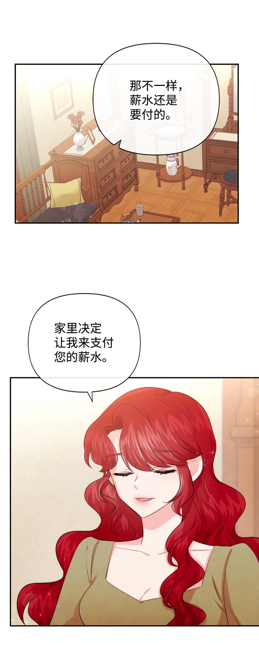 88 你要对我负责(1/2)-第88话