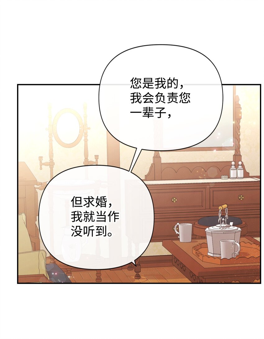 88 你要对我负责(1/2)-第88话