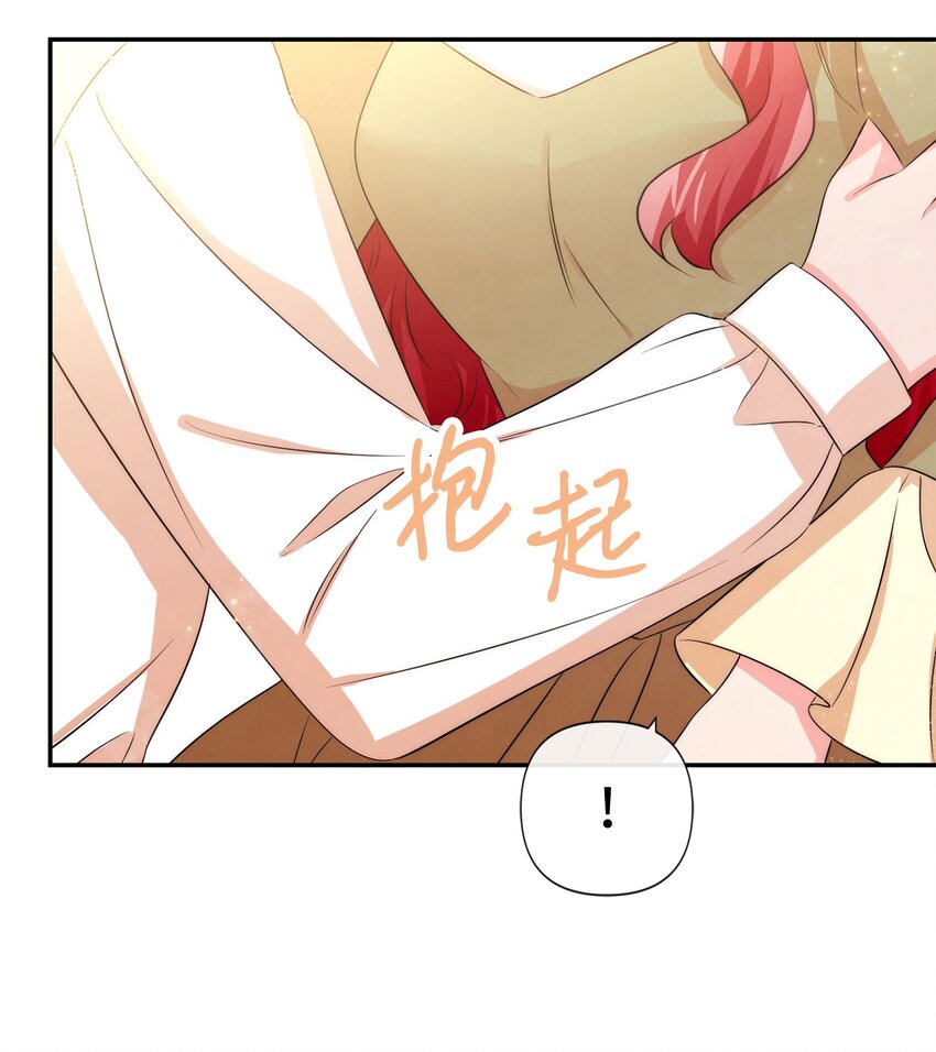 88 你要对我负责(1/2)-第88话