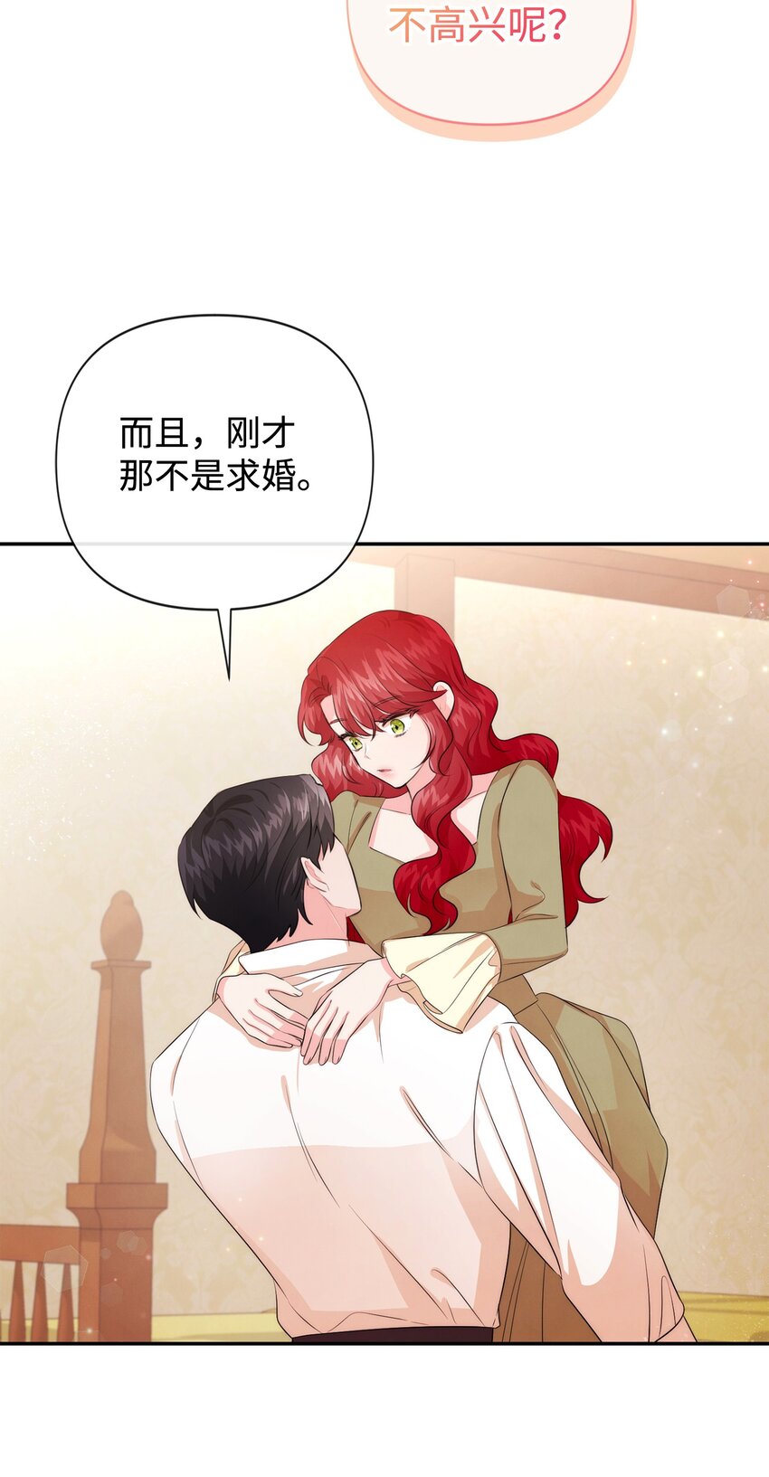 88 你要对我负责(1/2)-第88话