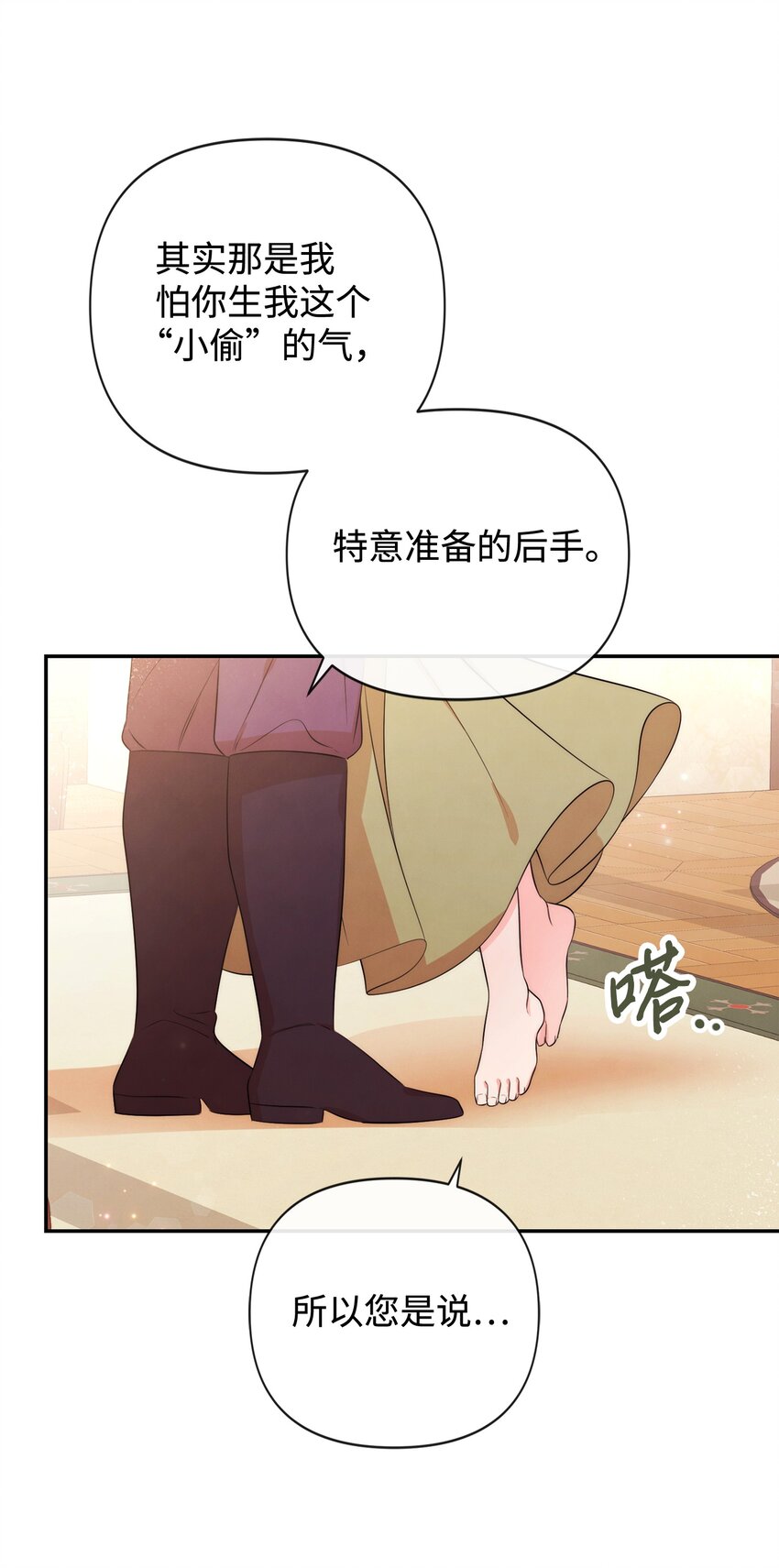 88 你要对我负责(1/2)-第88话