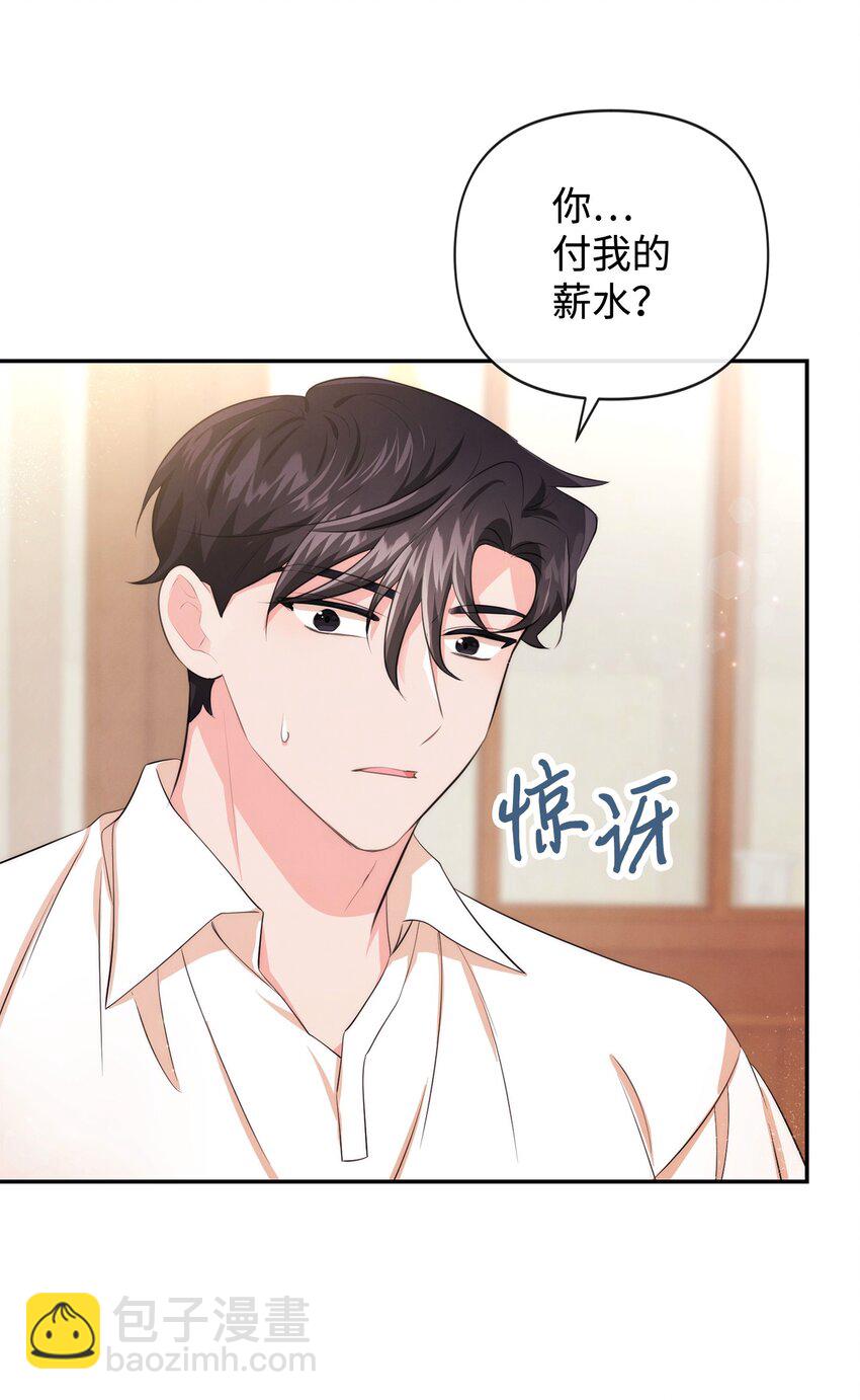 88 你要对我负责(1/2)-第88话