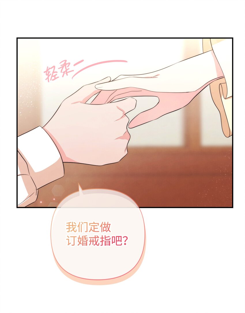 88 你要对我负责(1/2)-第88话