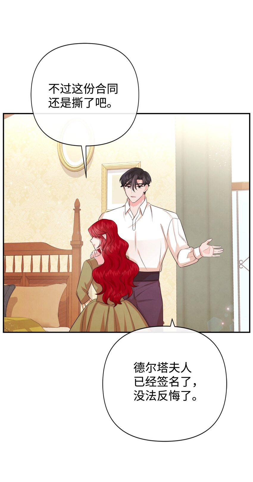 88 你要对我负责(1/2)-第88话