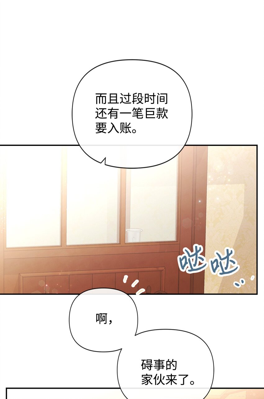 88 你要对我负责(1/2)-第88话