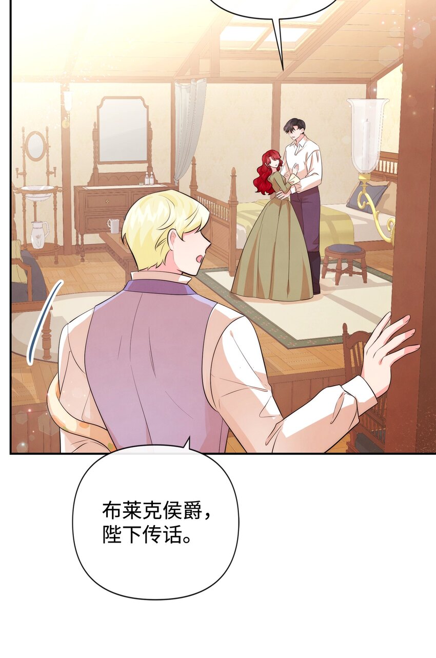 88 你要对我负责(1/2)-第88话