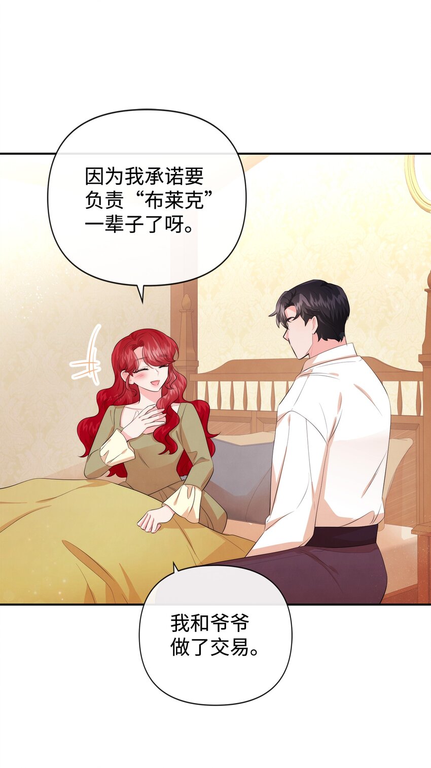 88 你要对我负责(1/2)-第88话