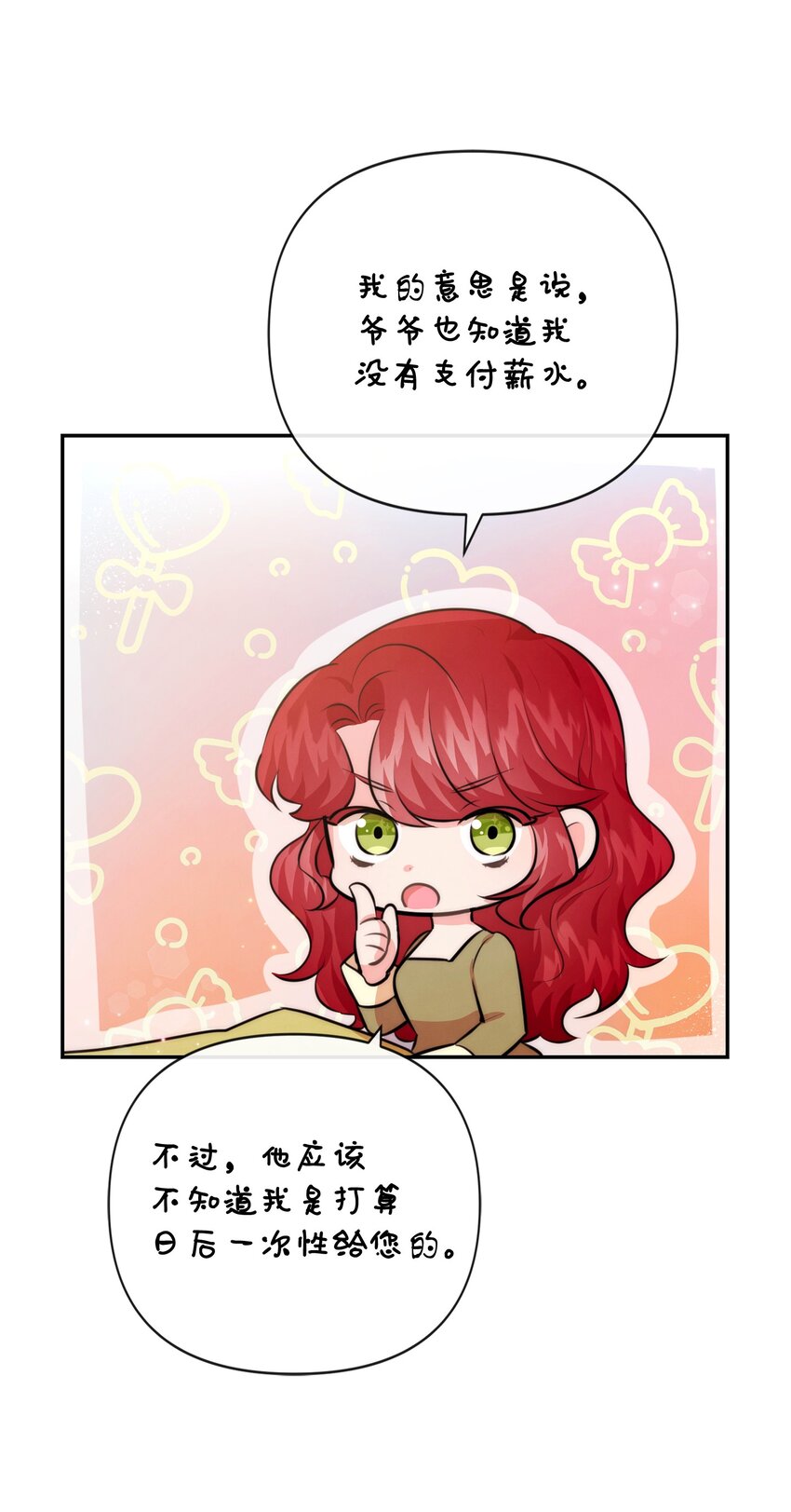 88 你要对我负责(1/2)-第88话
