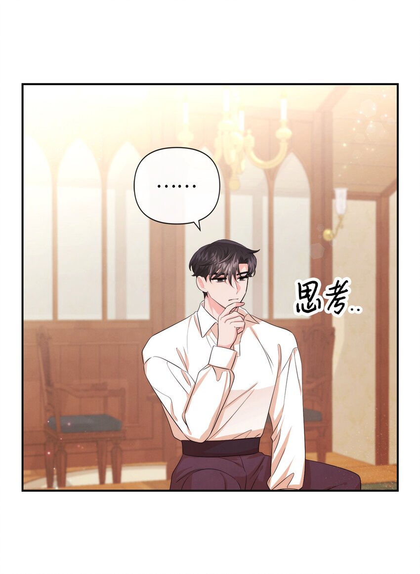 88 你要对我负责(1/2)-第88话
