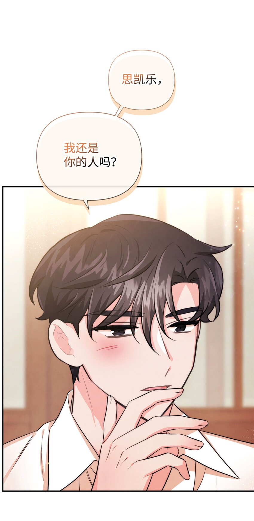88 你要对我负责(1/2)-第88话