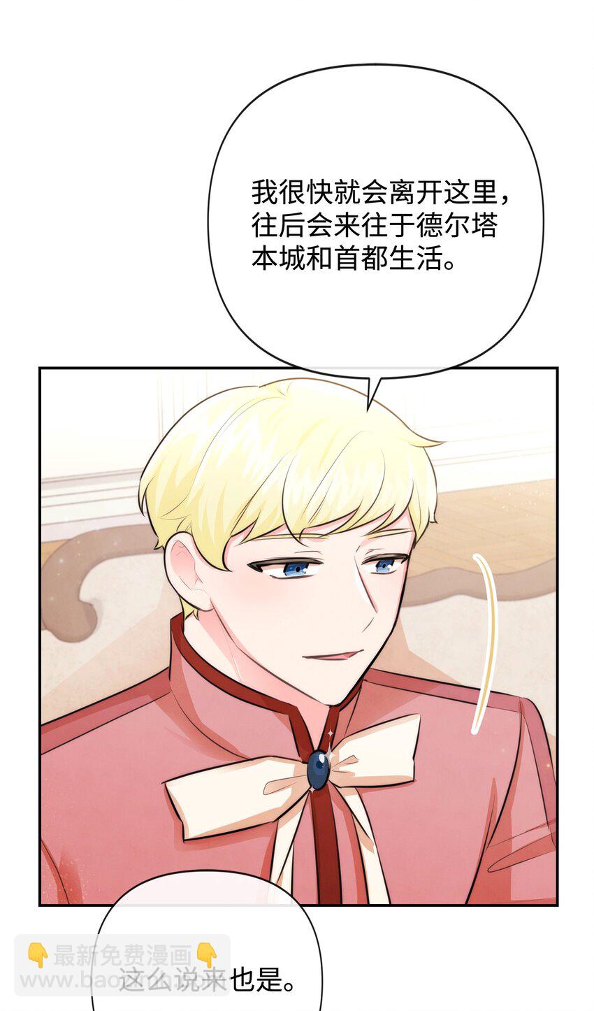 90 妈妈永远爱你(1/2)-第90话