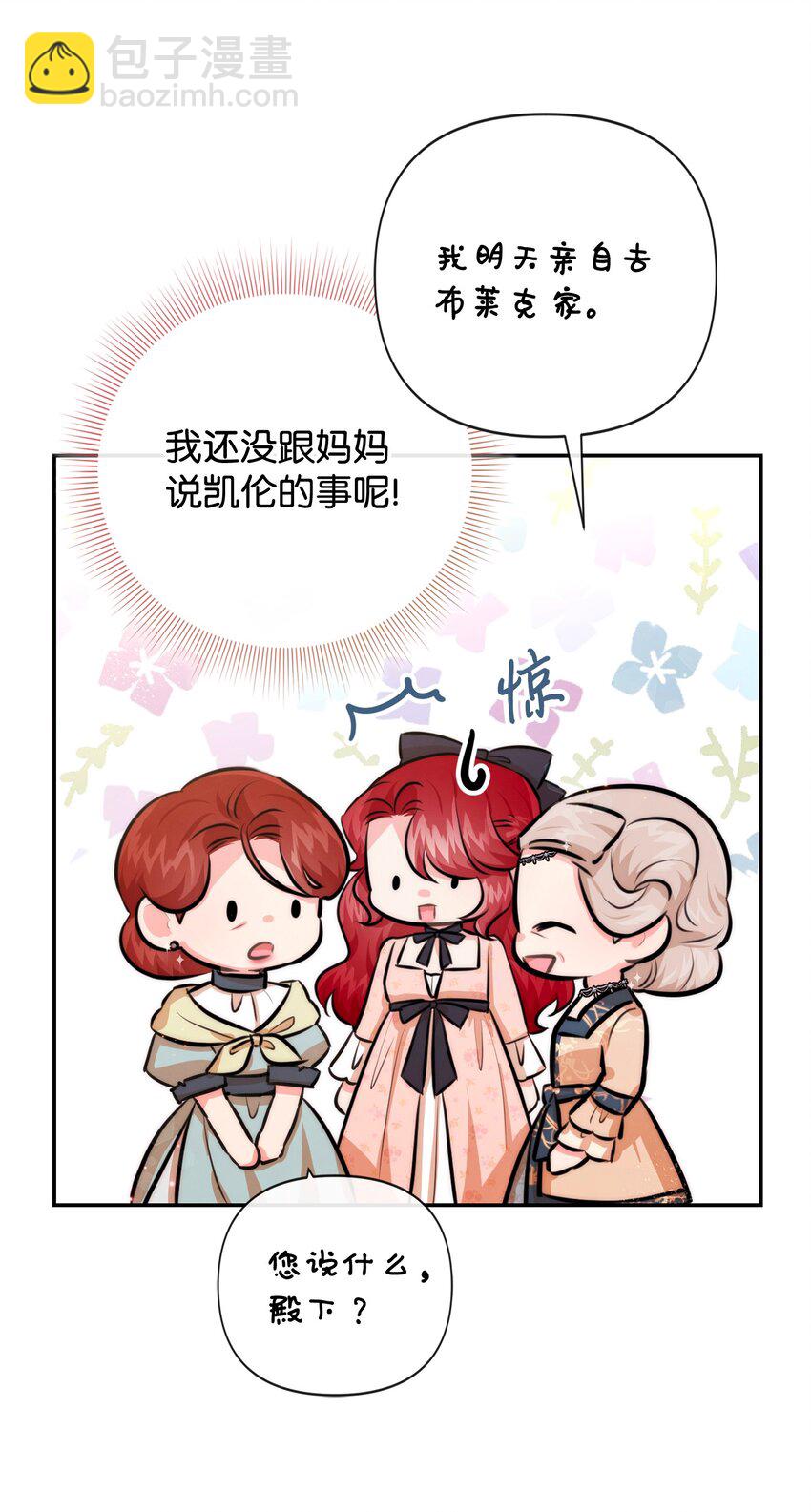 90 妈妈永远爱你(1/2)-第90话