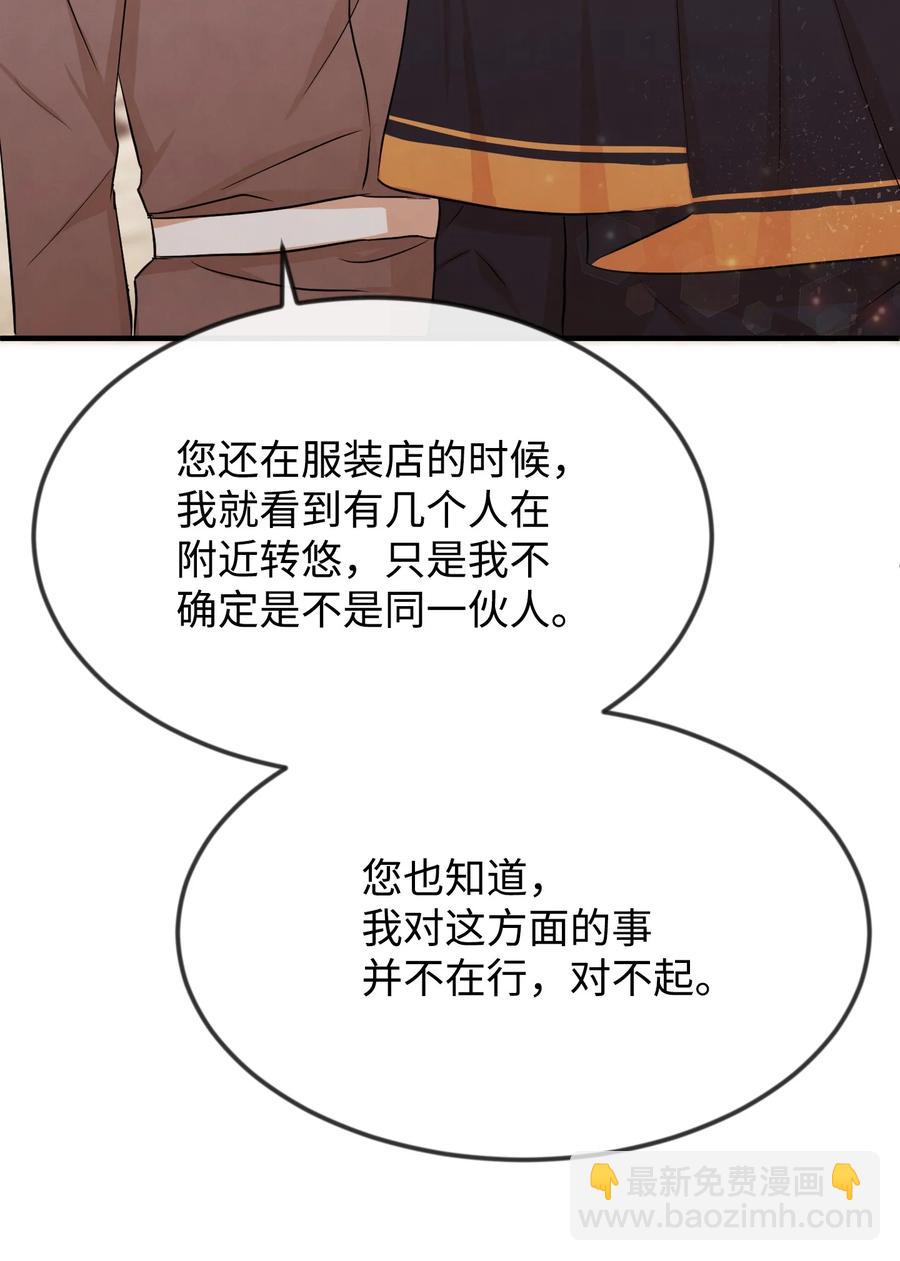 10 救命恩人是你(1/3)-第10话