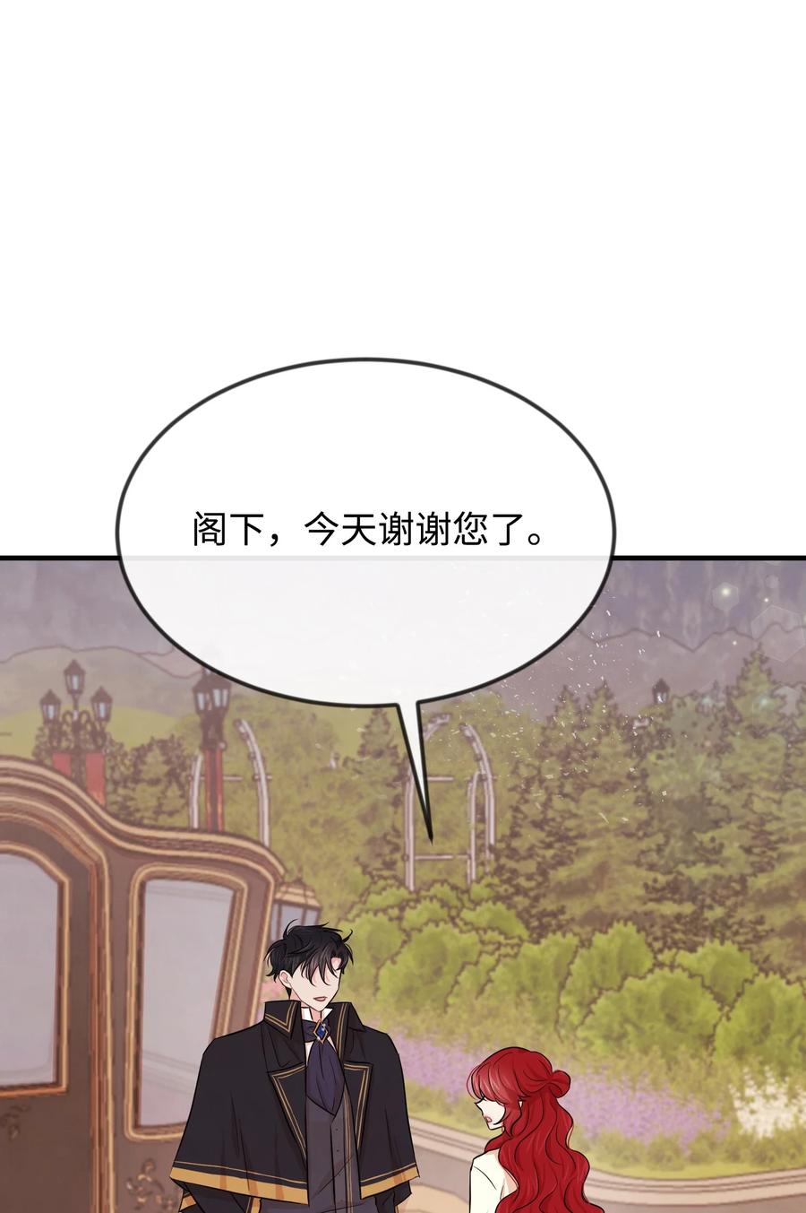 10 救命恩人是你(1/3)-第10话
