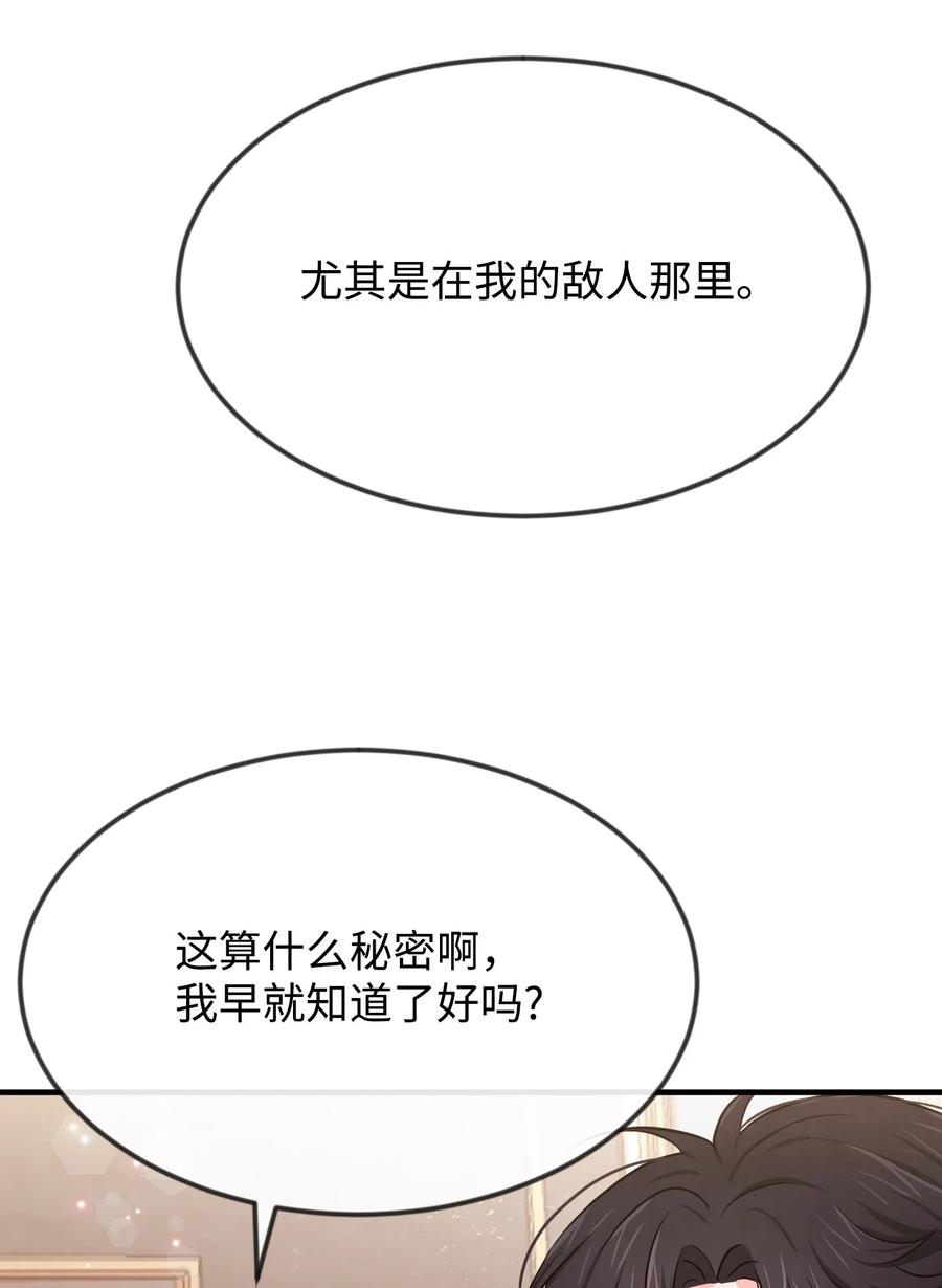 10 救命恩人是你(1/3)-第10话
