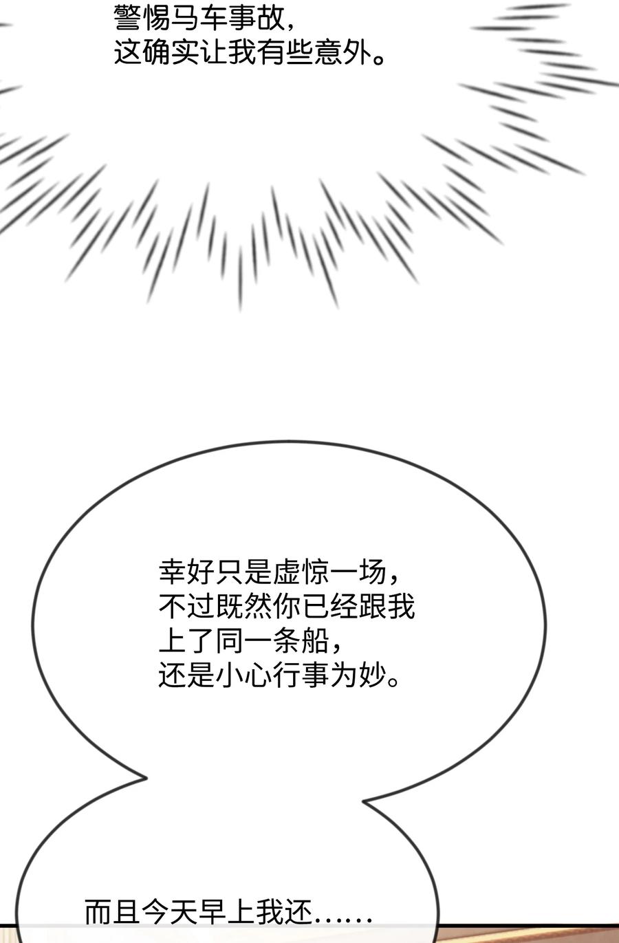 10 救命恩人是你(1/3)-第10话