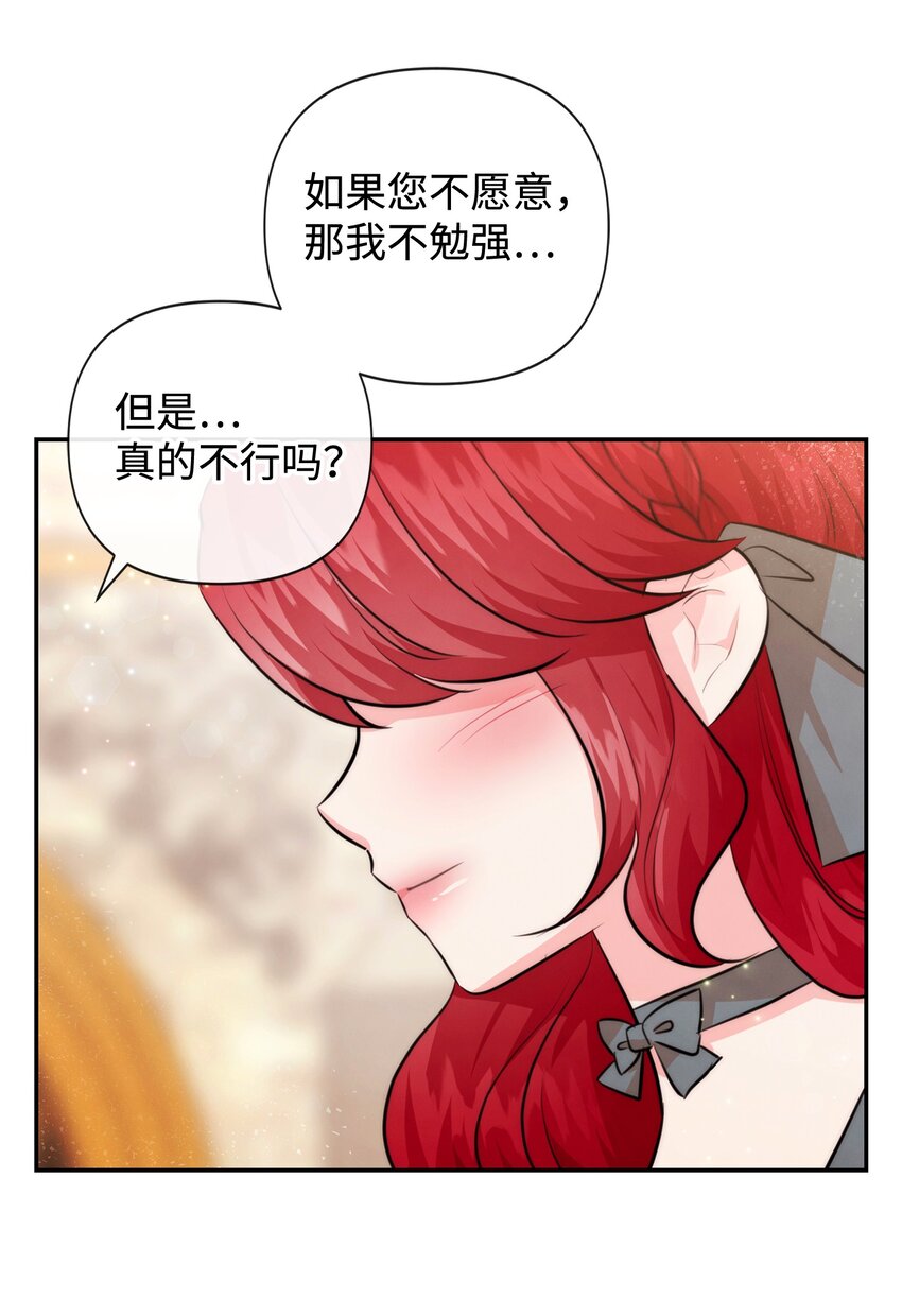 92 我的男爵大人(1/2)-第92话