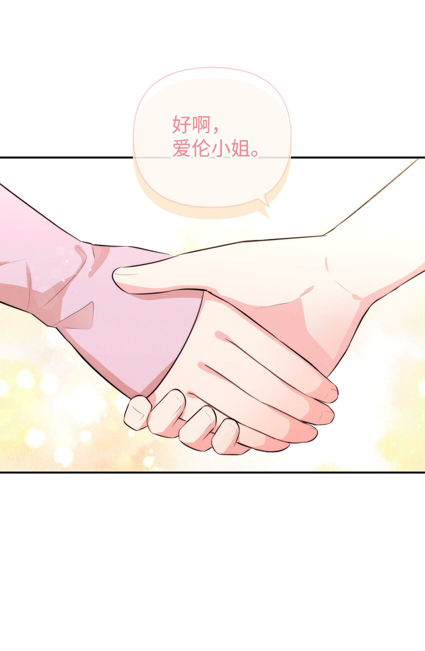 92 我的男爵大人(1/2)-第92话
