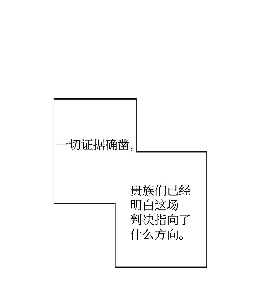92 我的男爵大人(1/2)-第92话