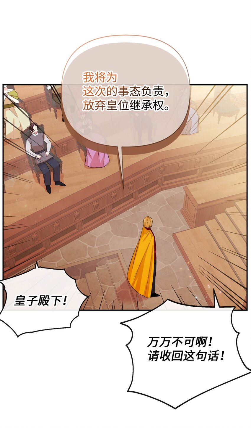 92 我的男爵大人(1/2)-第92话