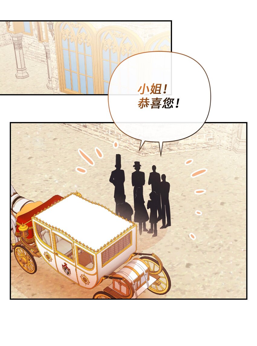 92 我的男爵大人(1/2)-第92话