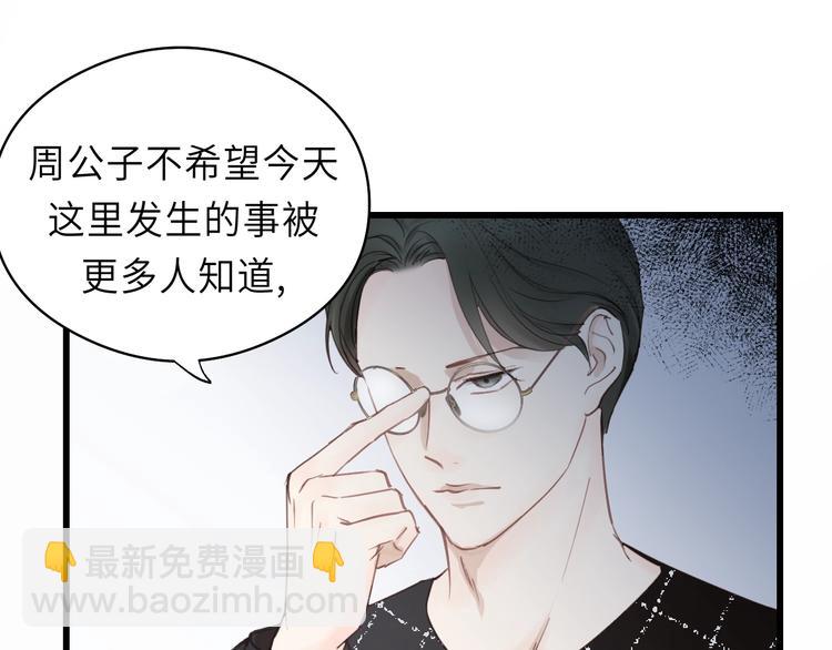 第14话 闭上眼睛(1/2)-第14话