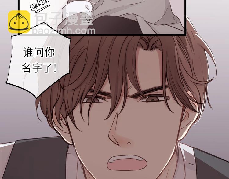 第14话 闭上眼睛(1/2)-第14话