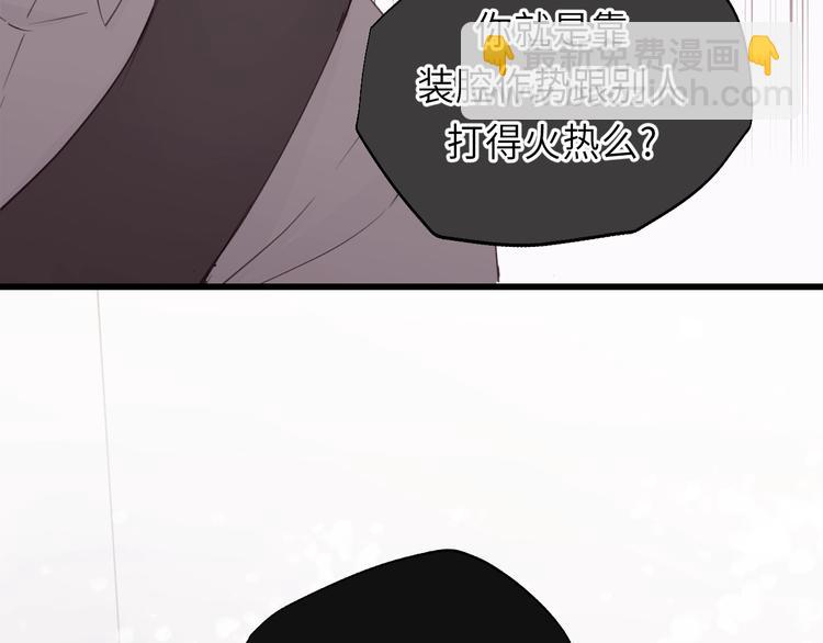 第14话 闭上眼睛(1/2)-第14话