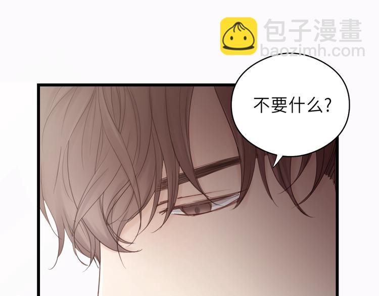 第14话 闭上眼睛(1/2)-第14话