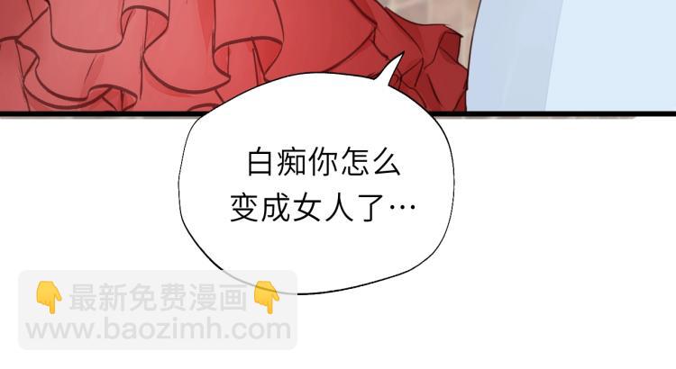 第22话 当我是什么？(1/3)-第22话