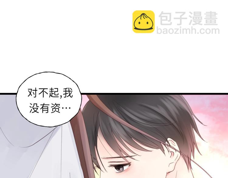 第28话 你不要去他那(1/3)-第28话