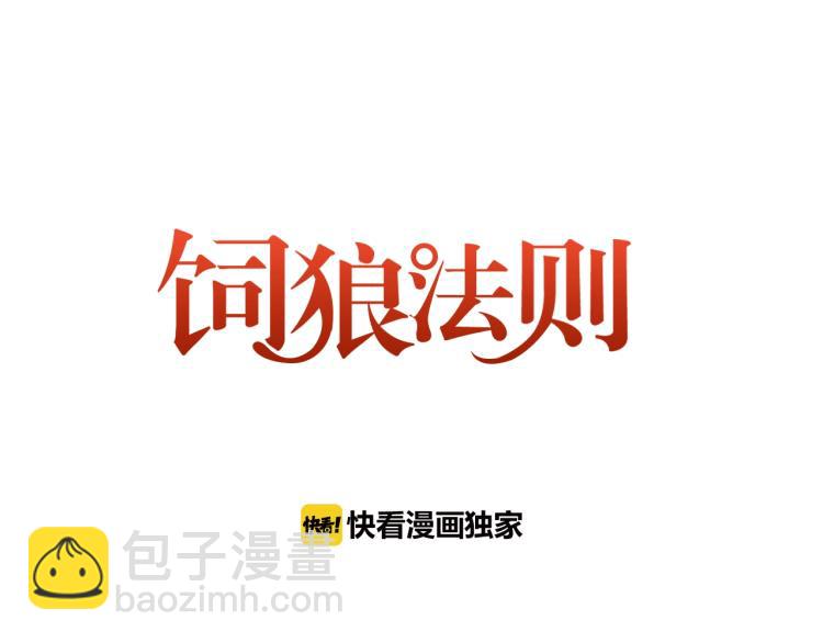 第28话 你不要去他那(1/3)-第28话