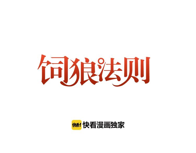 第4话 好久不见小可爱~(1/3)-第4话