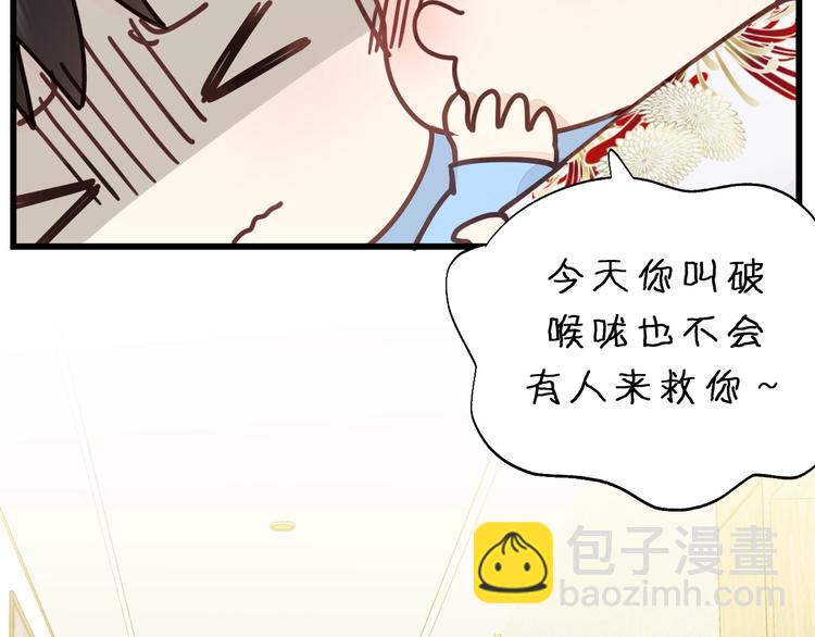 第4话 好久不见小可爱~(1/3)-第4话