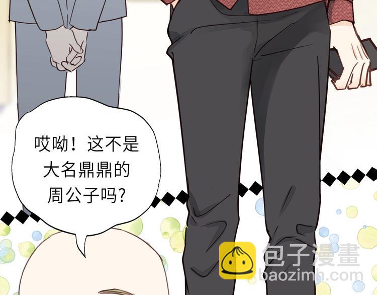 第4话 好久不见小可爱~(1/3)-第4话