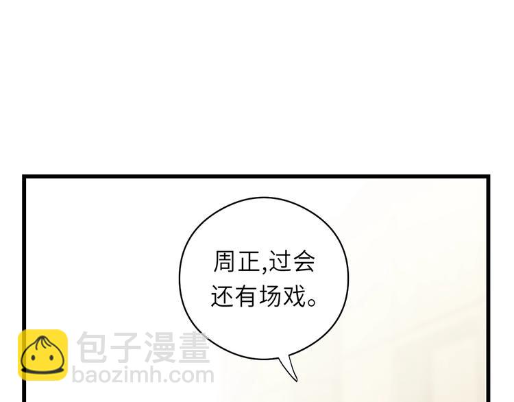 第4话 好久不见小可爱~(1/3)-第4话