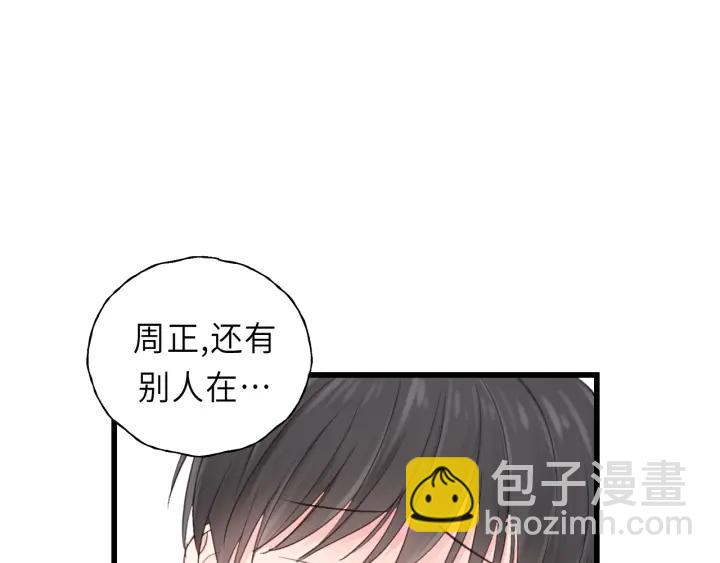 第32话 你看起来比较顺眼(1/3)-第32话