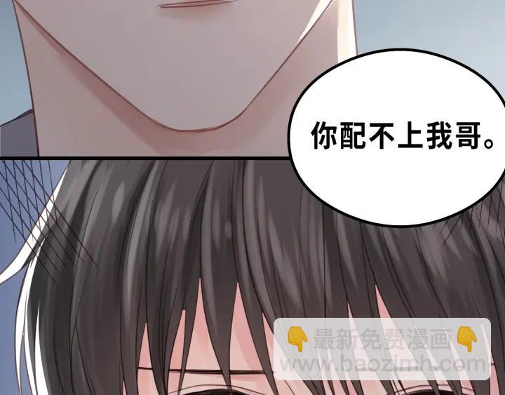 第32话 你看起来比较顺眼(1/3)-第32话