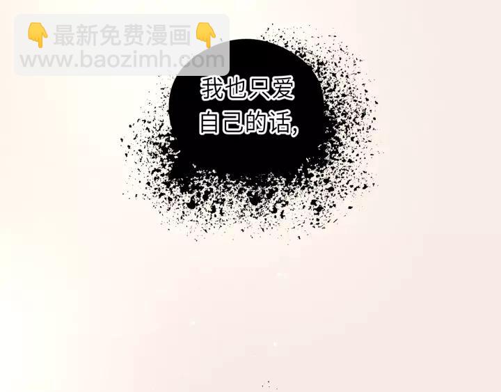 第34话 只爱自己，就不会痛了(1/3)-第34话