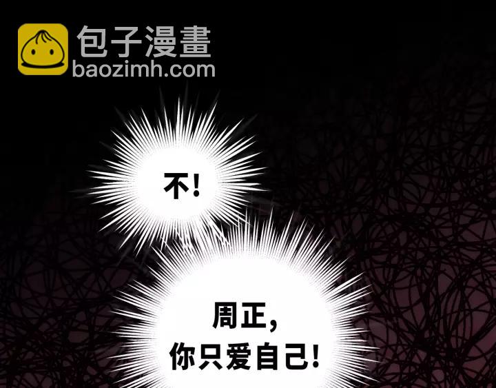 第34话 只爱自己，就不会痛了(1/3)-第34话