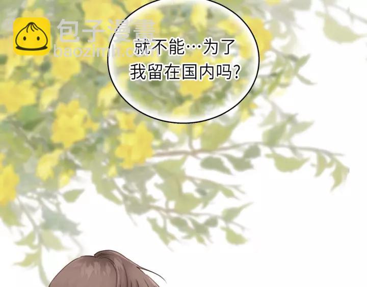 第34话 只爱自己，就不会痛了(1/3)-第34话