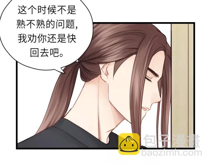第38话 臭男人就是嘴硬(1/2)-第38话