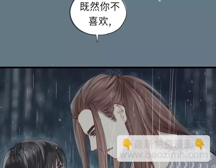 第44话 我带你离开好不好(1/2)-第44话