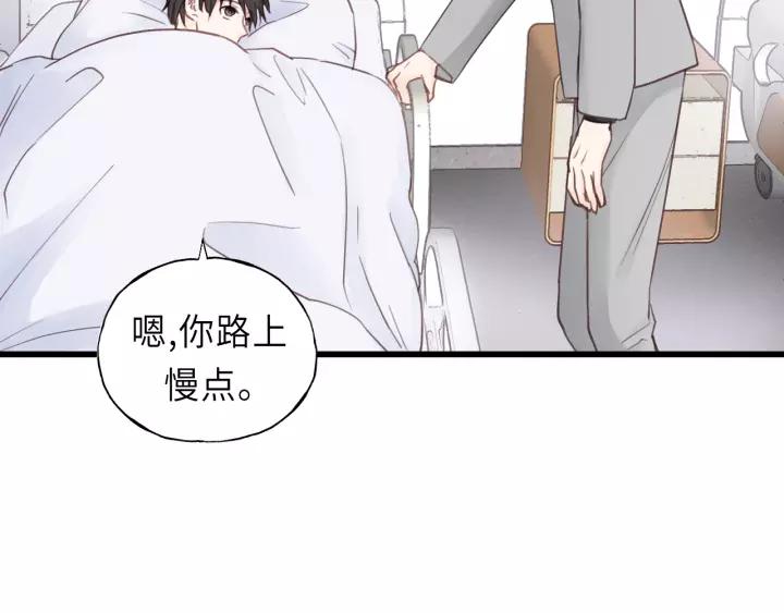 第46话 待在我身边(1/3)-第46话