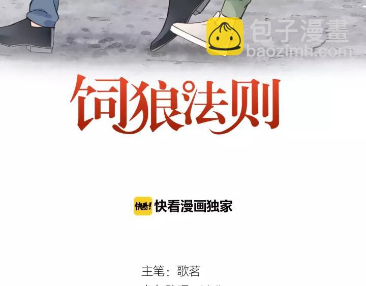 第48话 你在，干什么？(1/3)-第48话