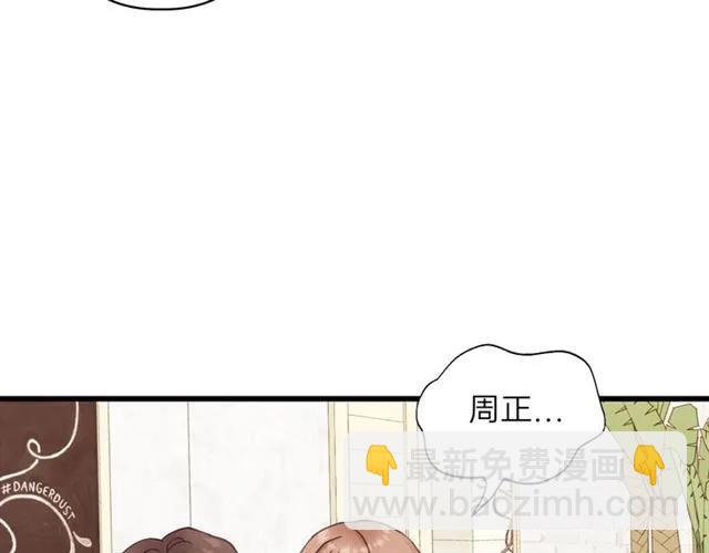 第50话 关你什么事？(1/3)-第50话