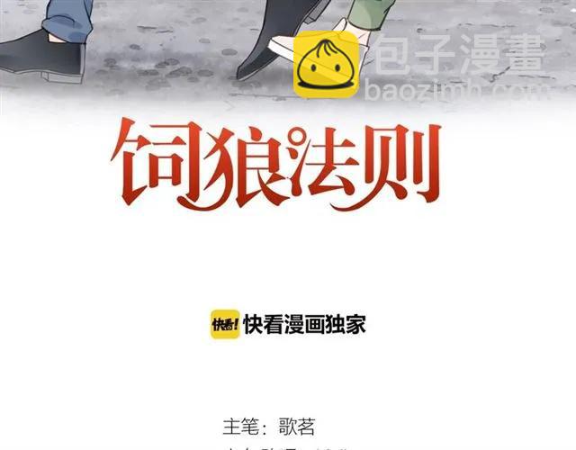 第50话 关你什么事？(1/3)-第50话