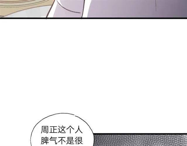 第50话 关你什么事？(1/3)-第50话